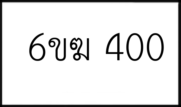 6ขฆ 400